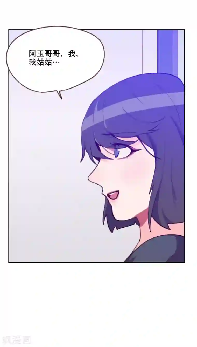 初恋男友是boss第77话 惊世旅游团