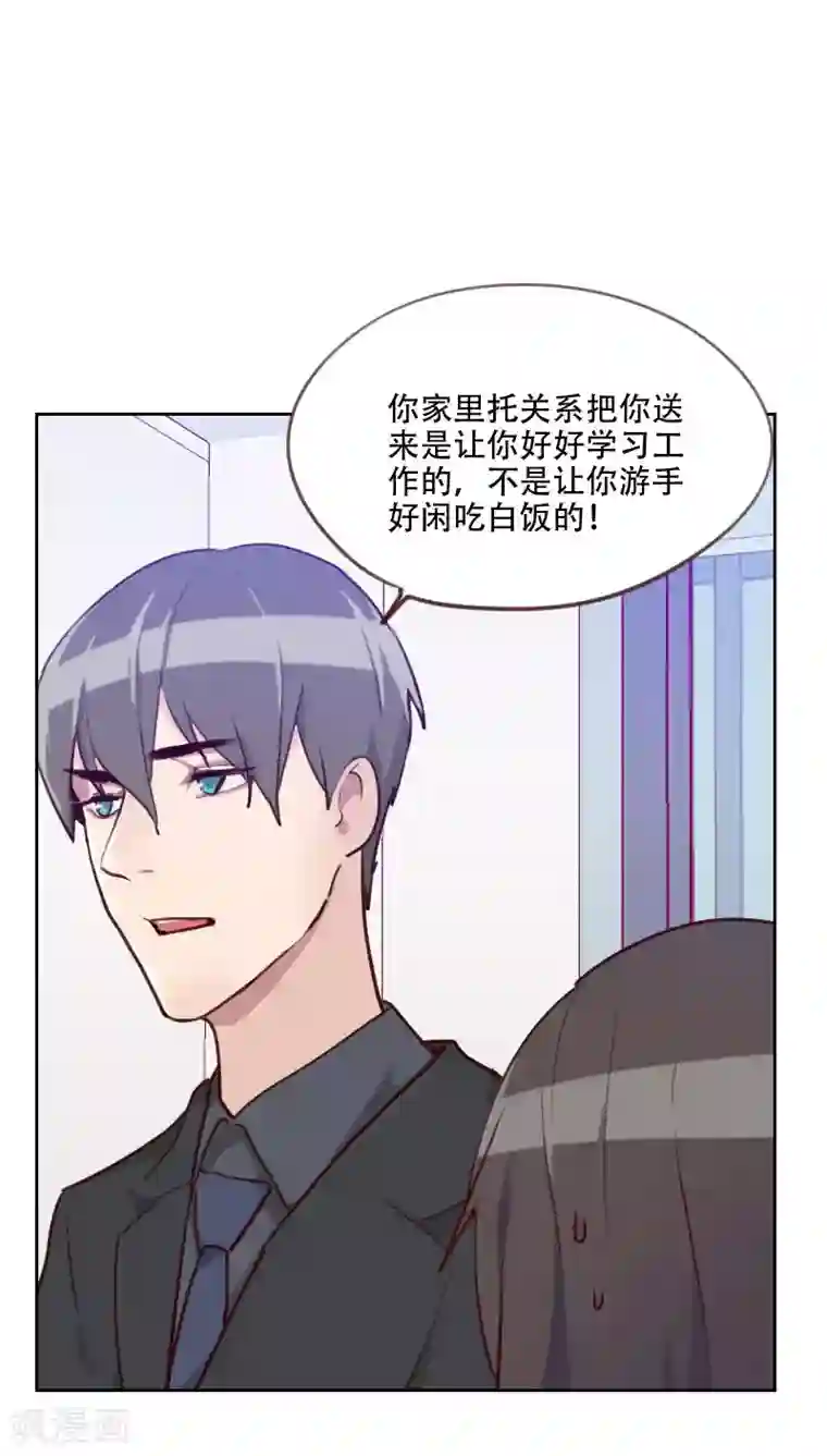 初恋男友是boss第77话 惊世旅游团