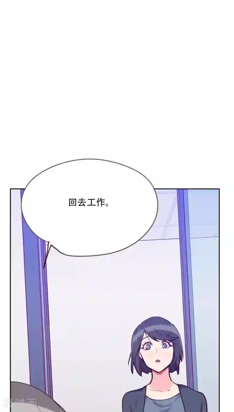 初恋男友是boss第77话 惊世旅游团