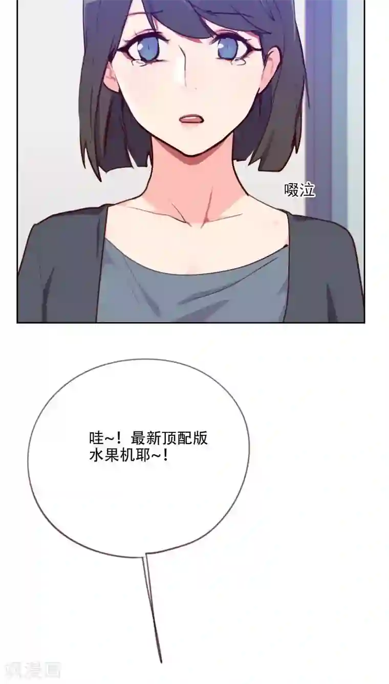 初恋男友是boss第77话 惊世旅游团