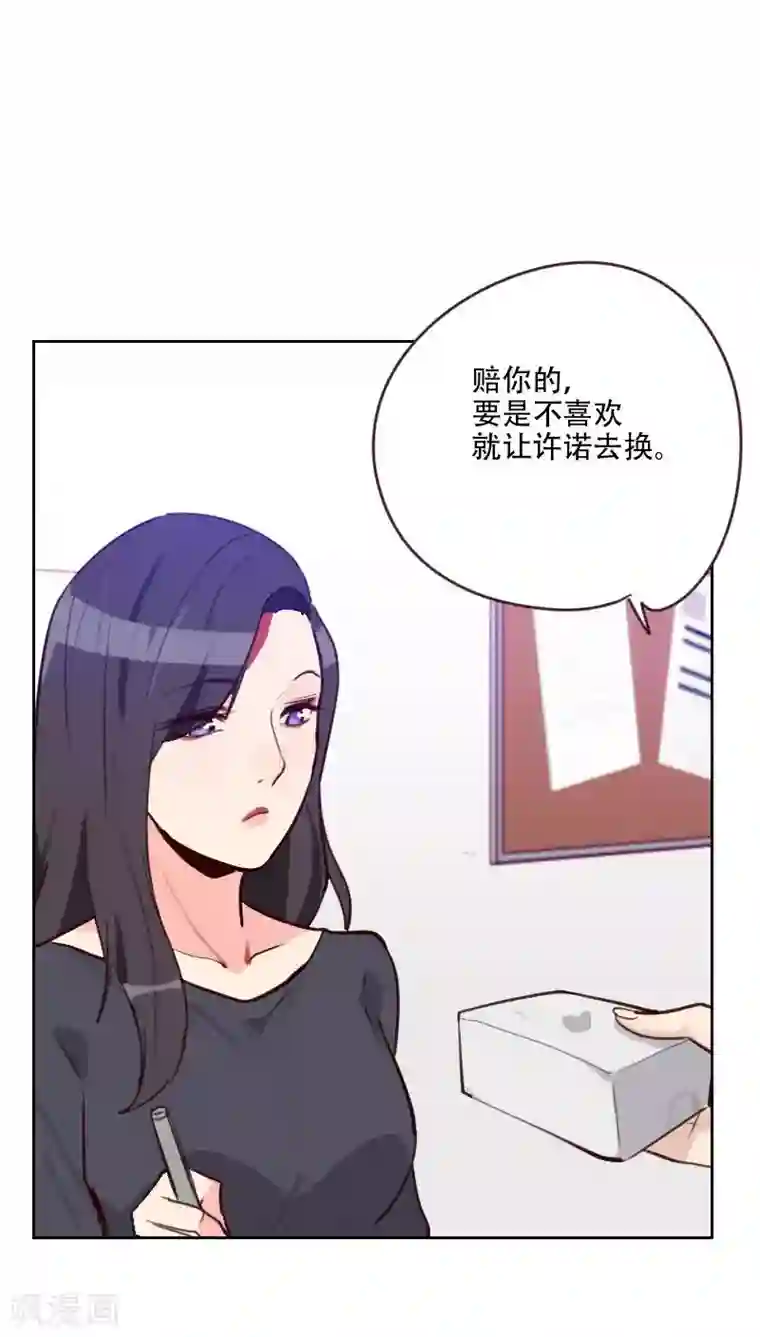 初恋男友是boss第77话 惊世旅游团