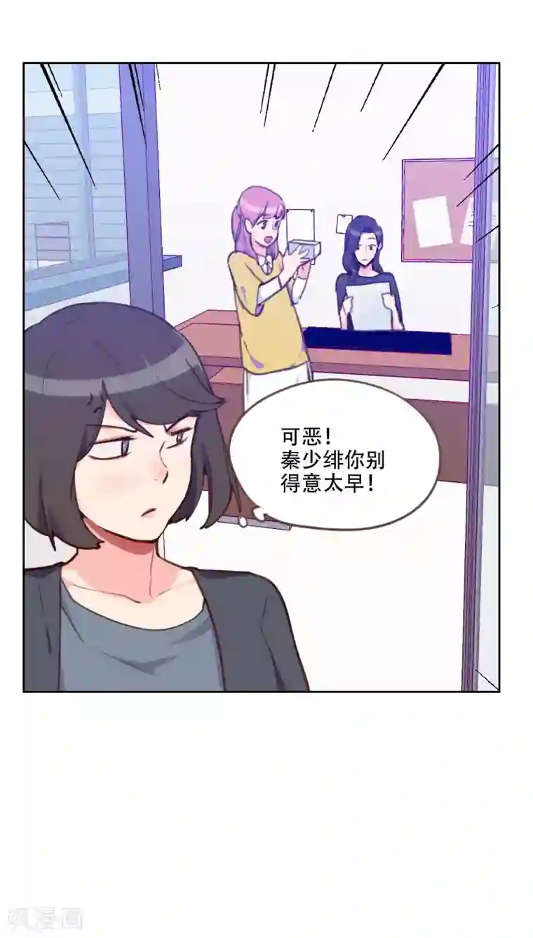 初恋男友是boss第77话 惊世旅游团