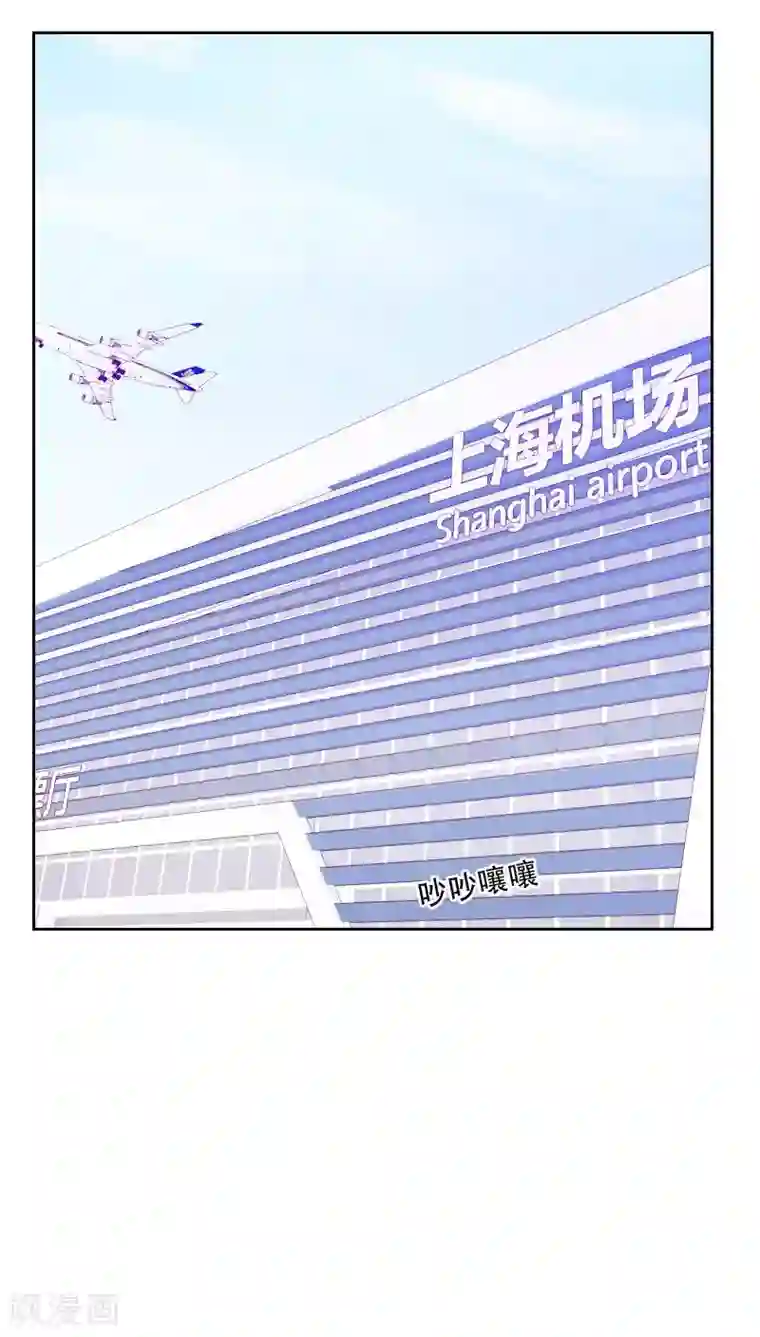 初恋男友是boss第77话 惊世旅游团