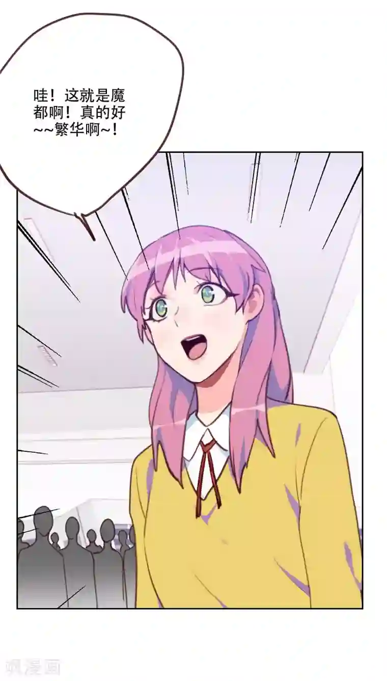 初恋男友是boss第77话 惊世旅游团