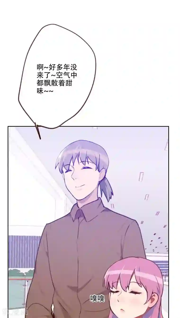 初恋男友是boss第77话 惊世旅游团