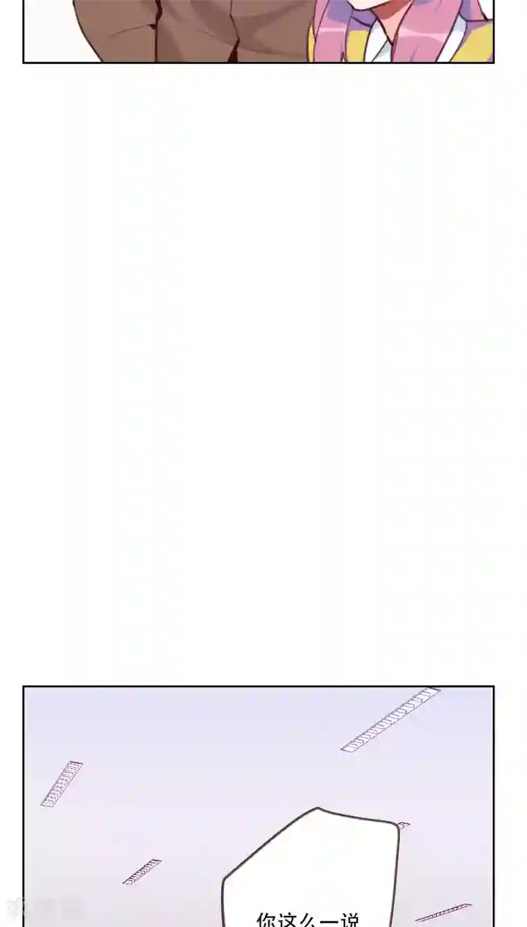 初恋男友是boss第77话 惊世旅游团