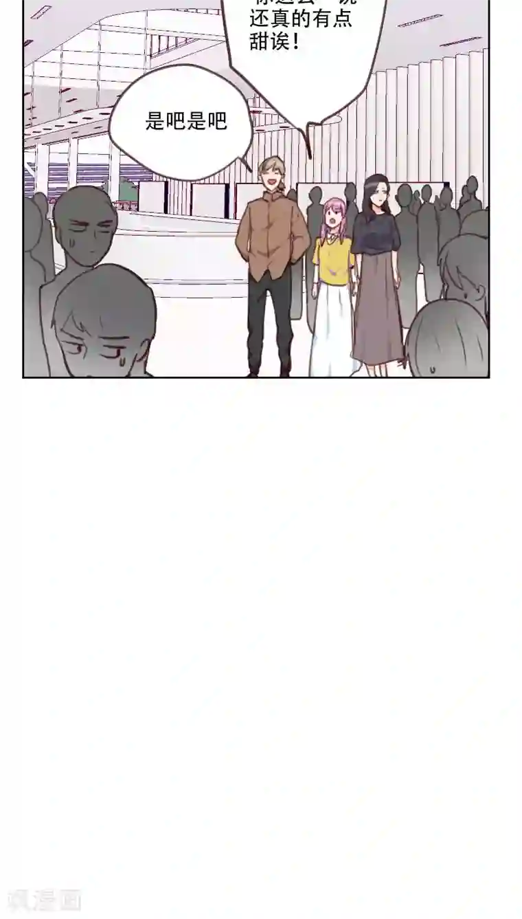 初恋男友是boss第77话 惊世旅游团