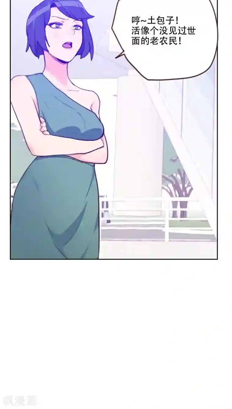 初恋男友是boss第77话 惊世旅游团