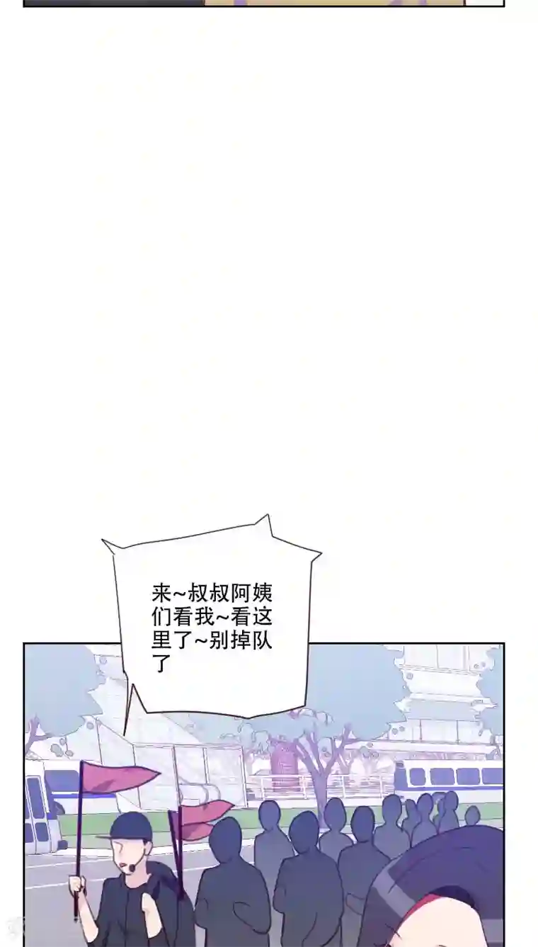 初恋男友是boss第77话 惊世旅游团