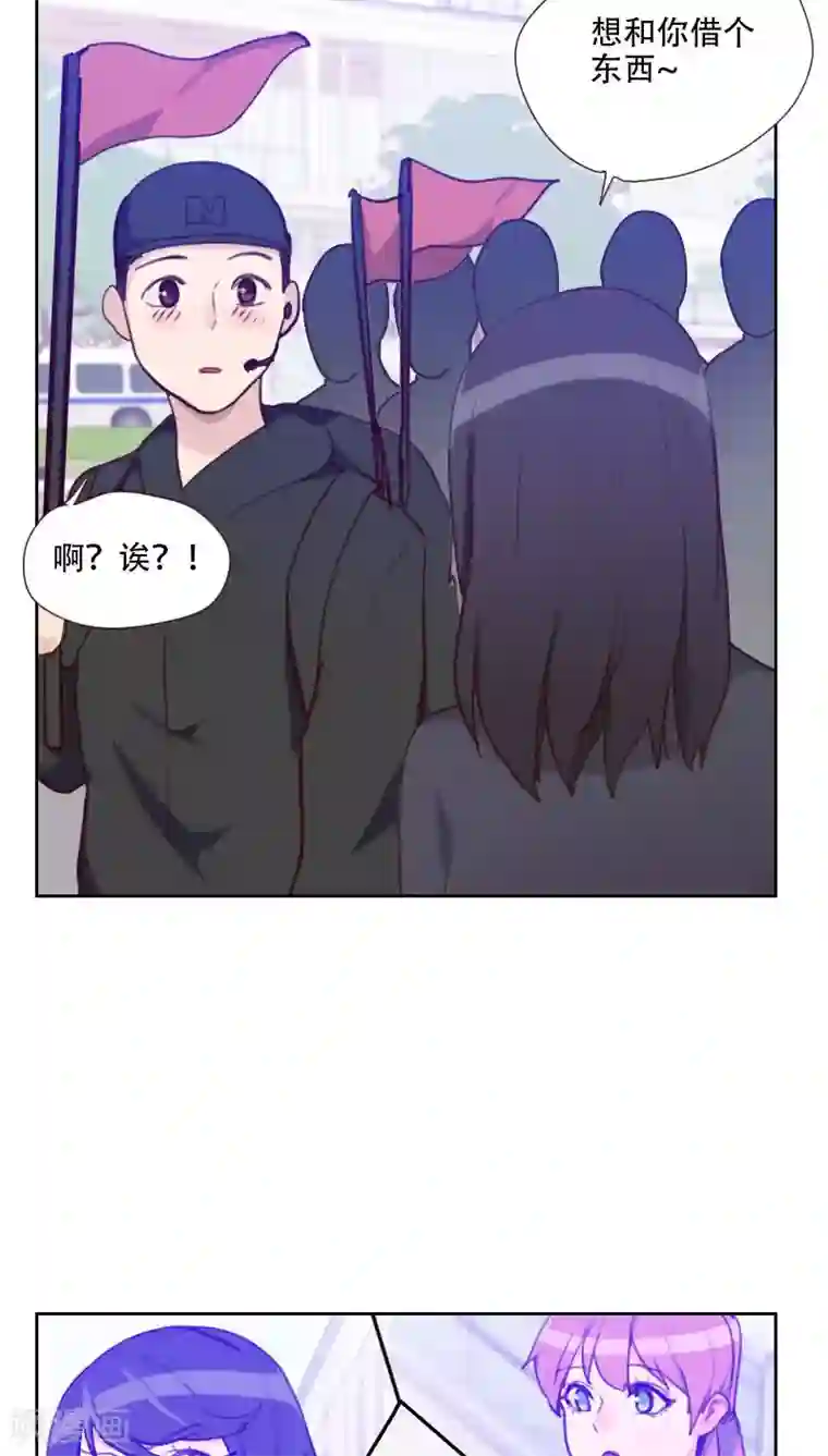 初恋男友是boss第77话 惊世旅游团