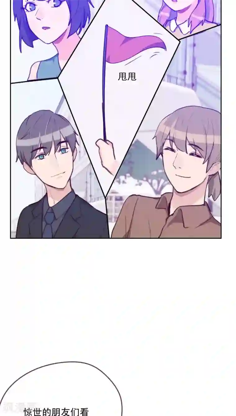 初恋男友是boss第77话 惊世旅游团