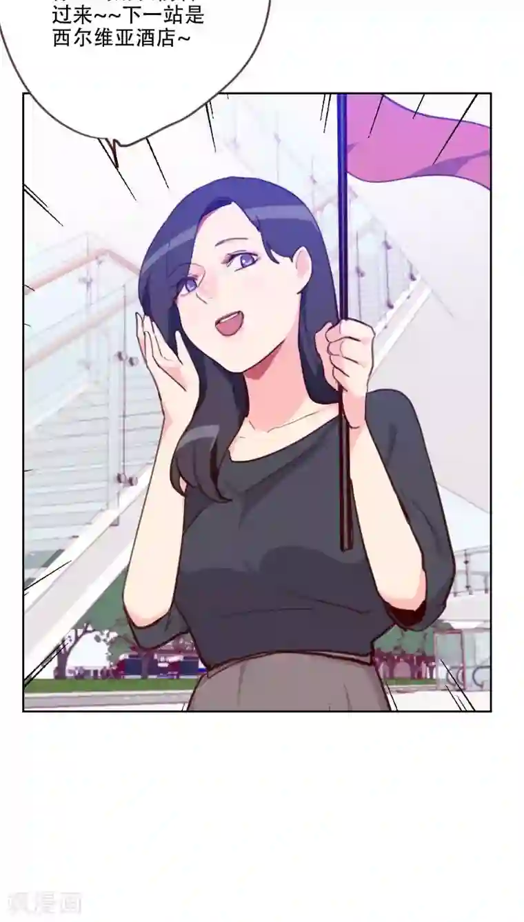 初恋男友是boss第77话 惊世旅游团