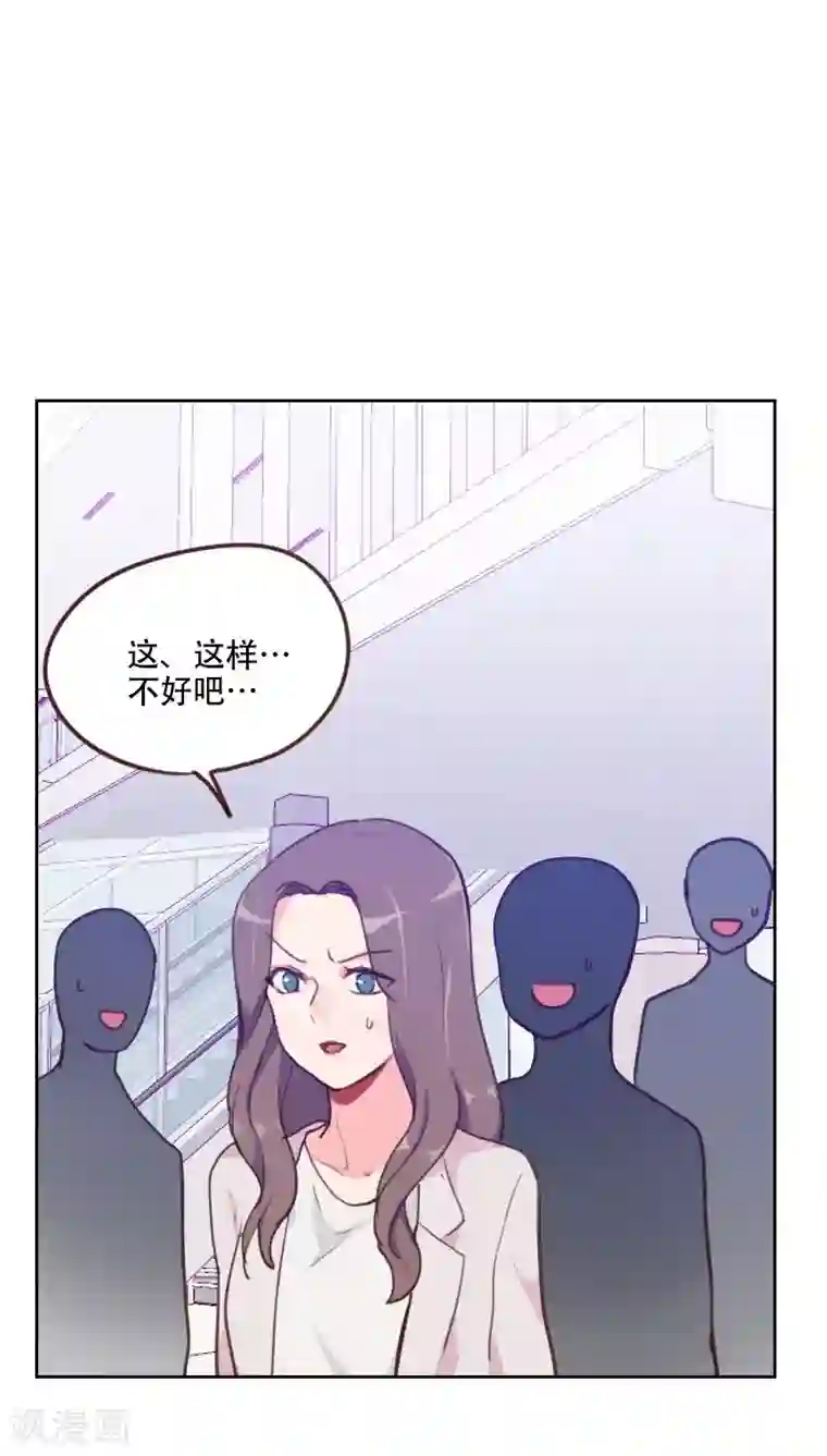 初恋男友是boss第77话 惊世旅游团