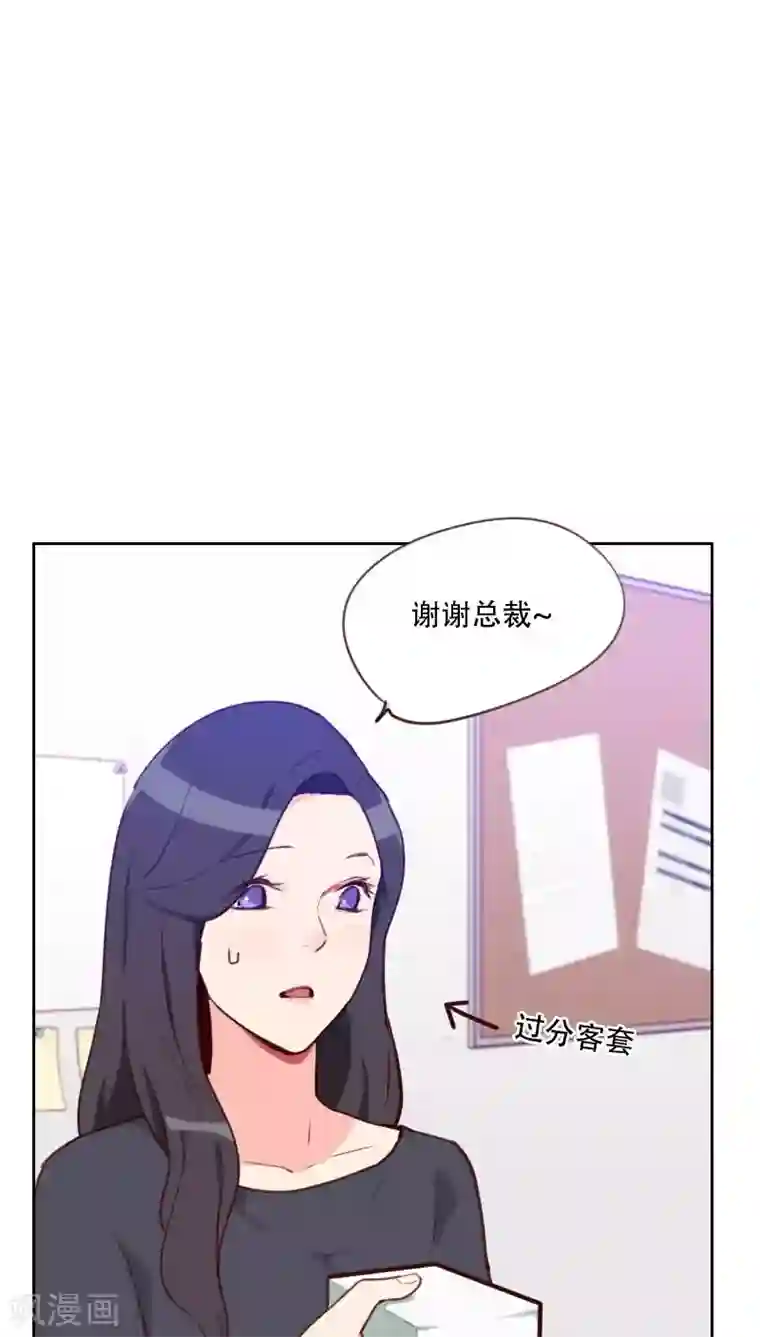 初恋男友是boss第77话 惊世旅游团