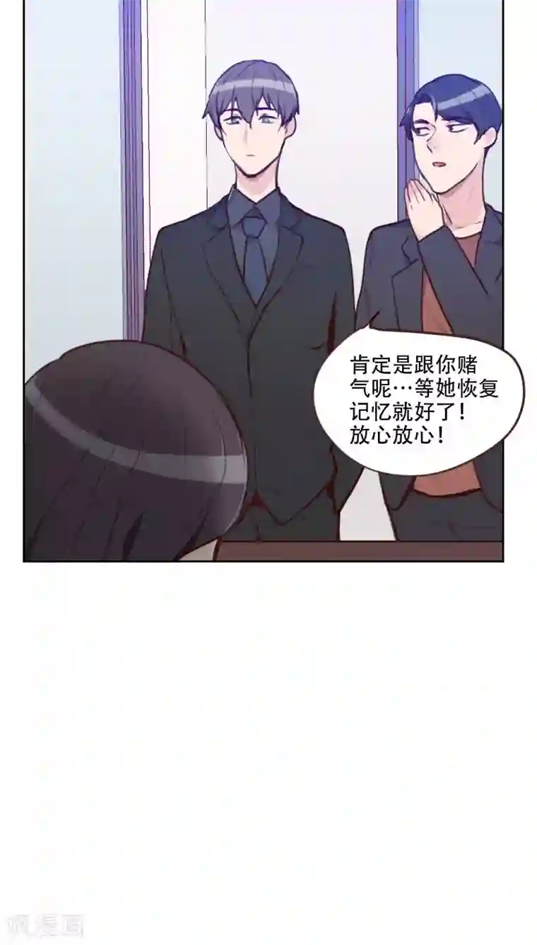 初恋男友是boss第77话 惊世旅游团