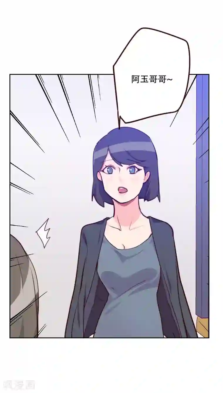 初恋男友是boss第77话 惊世旅游团