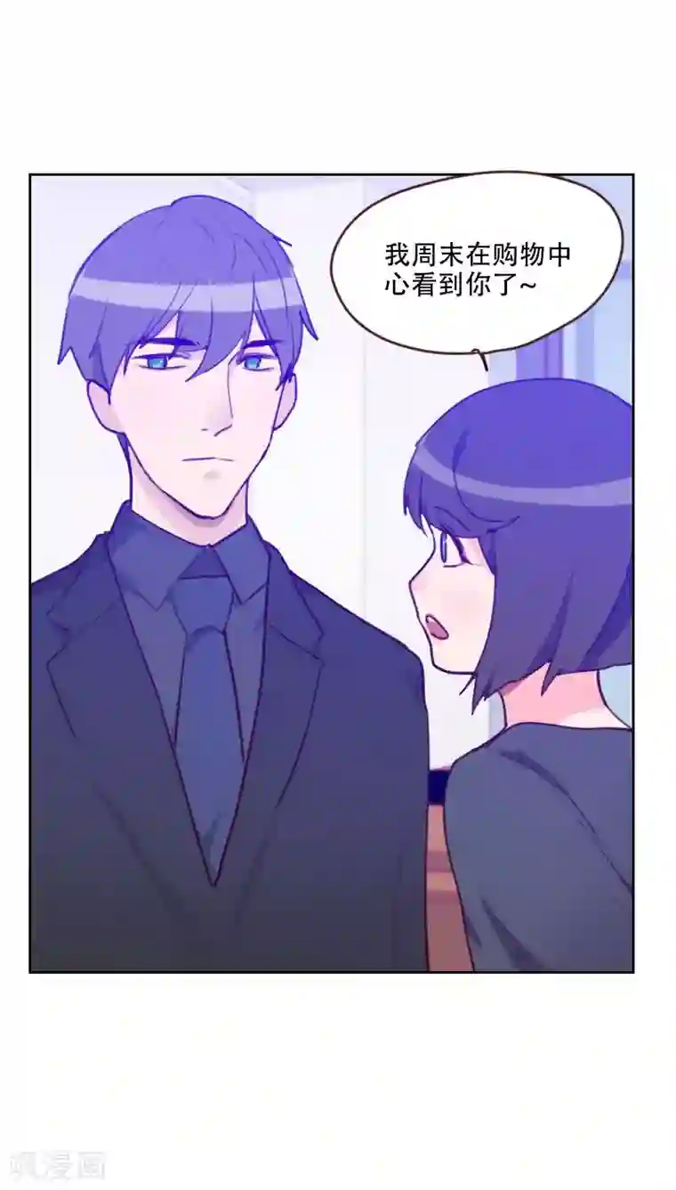 初恋男友是boss第77话 惊世旅游团