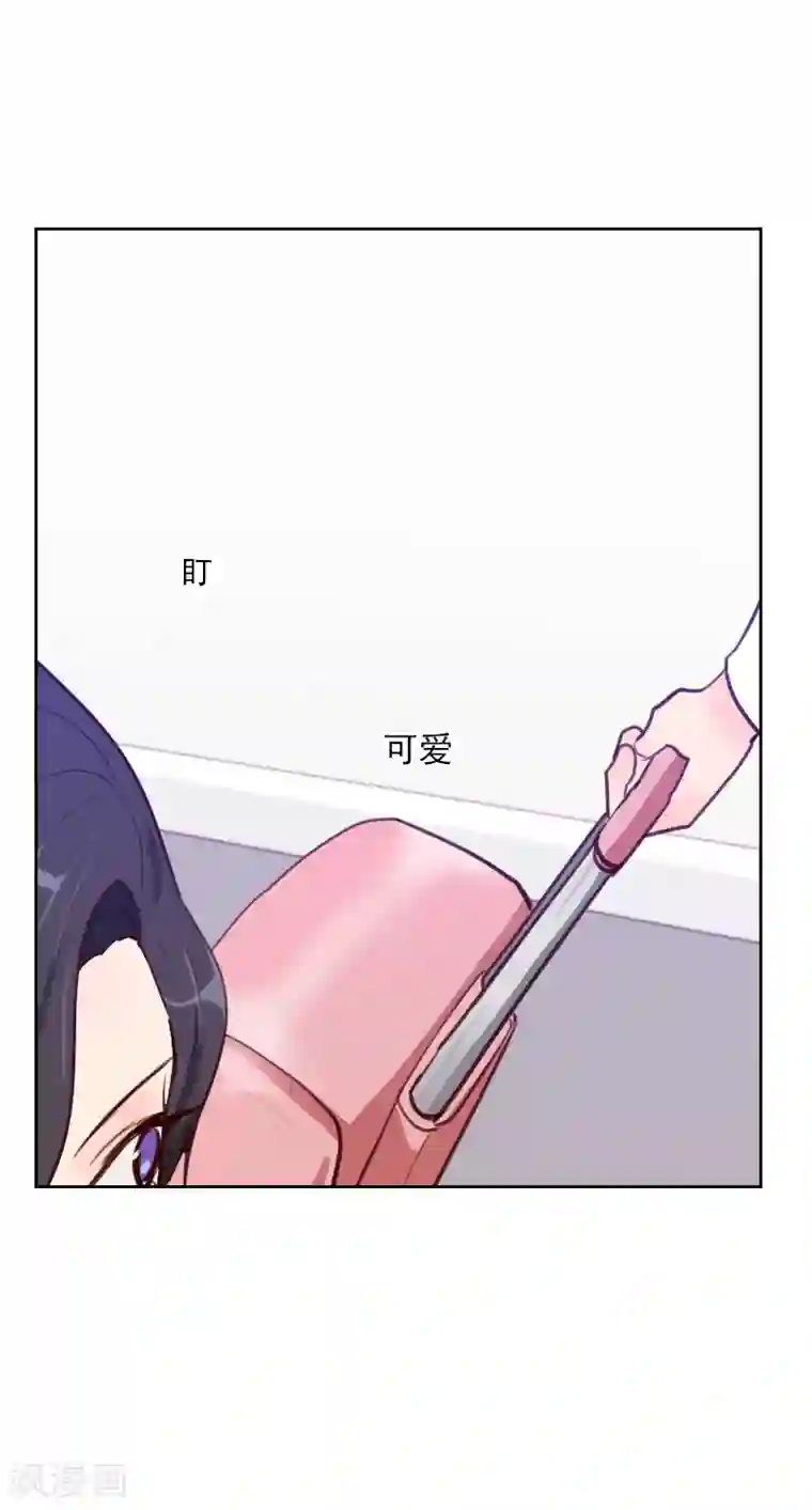 初恋男友是boss第78话 老板请客？