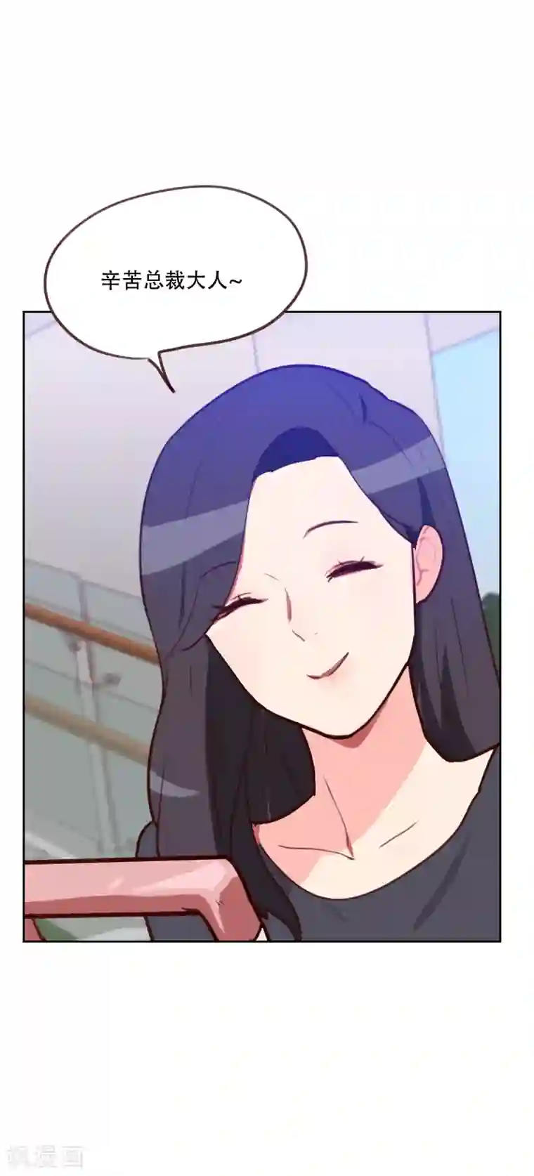 初恋男友是boss第78话 老板请客？