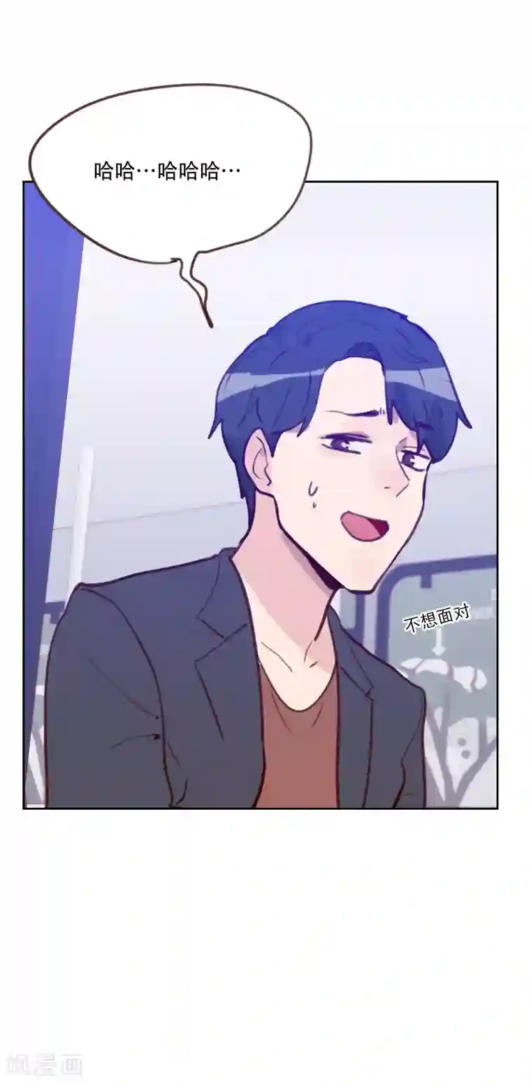 初恋男友是boss第78话 老板请客？