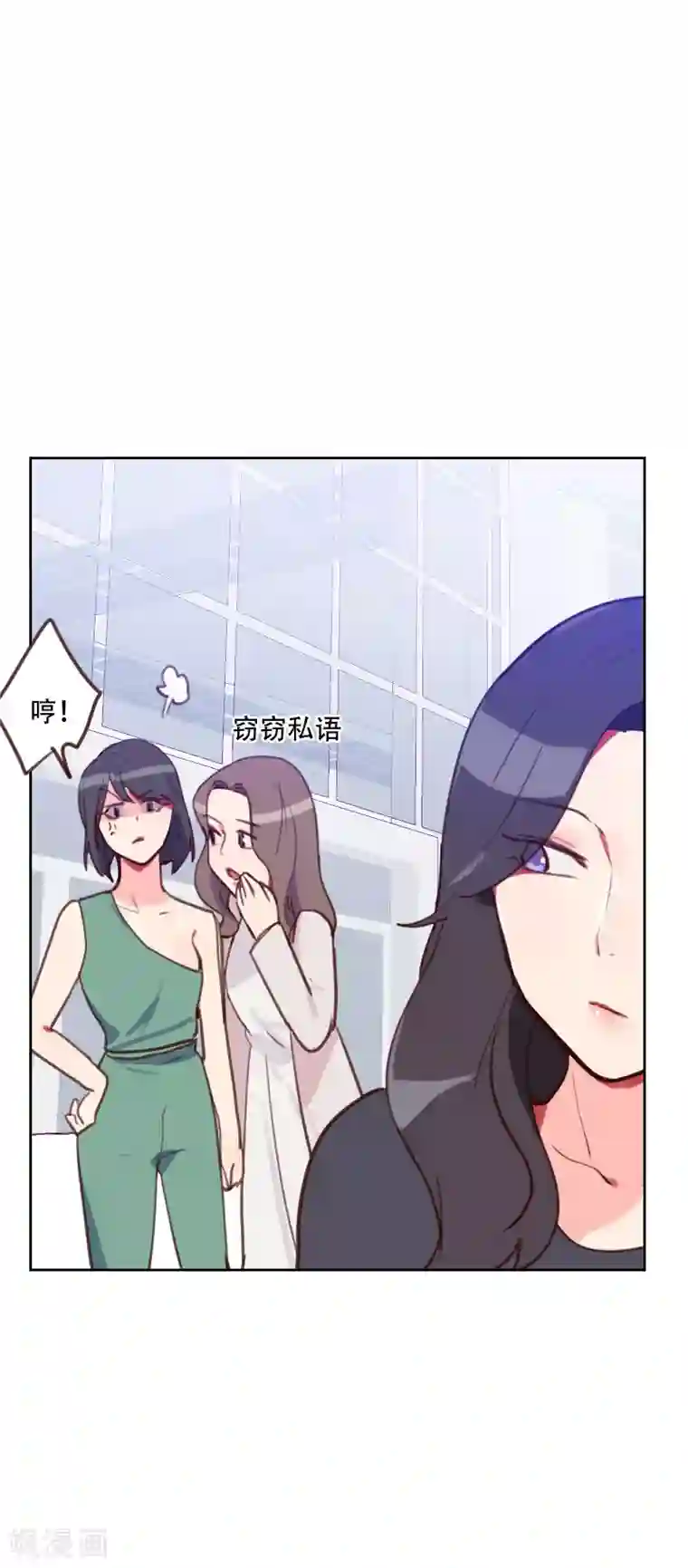 初恋男友是boss第78话 老板请客？