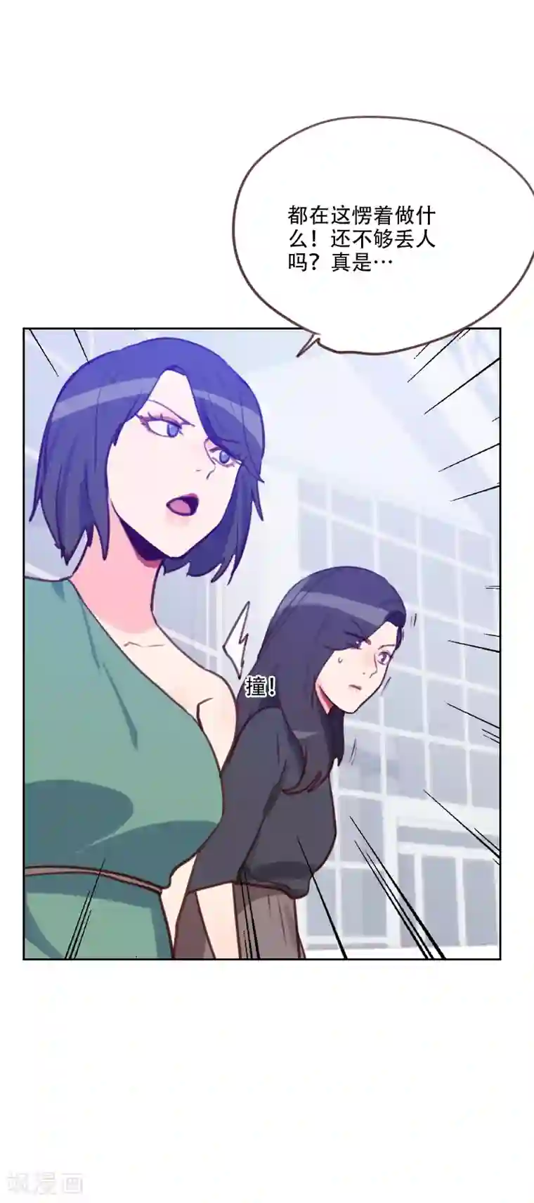 初恋男友是boss第78话 老板请客？