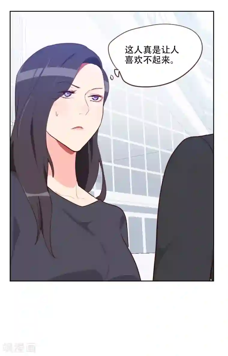 初恋男友是boss第78话 老板请客？