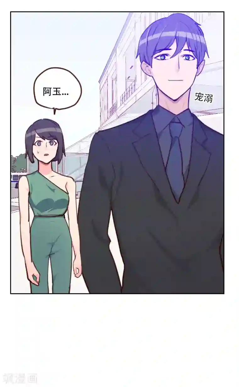 初恋男友是boss第78话 老板请客？