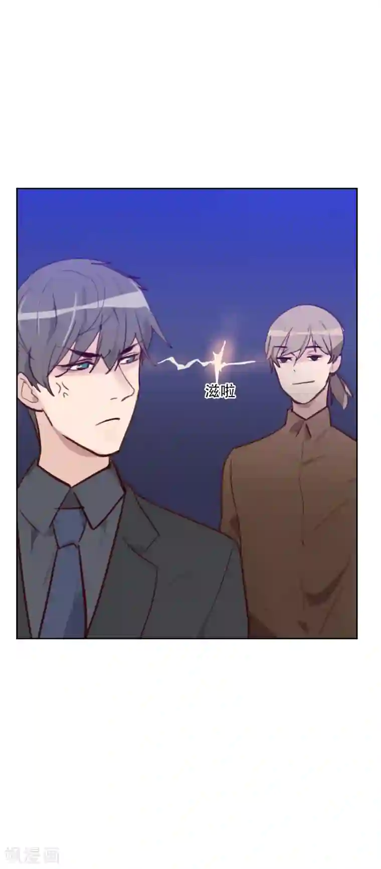 初恋男友是boss第78话 老板请客？