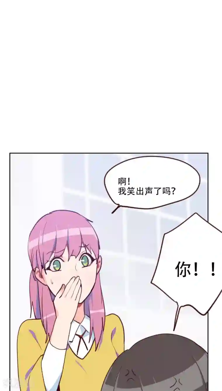 初恋男友是boss第79话 没你的座位