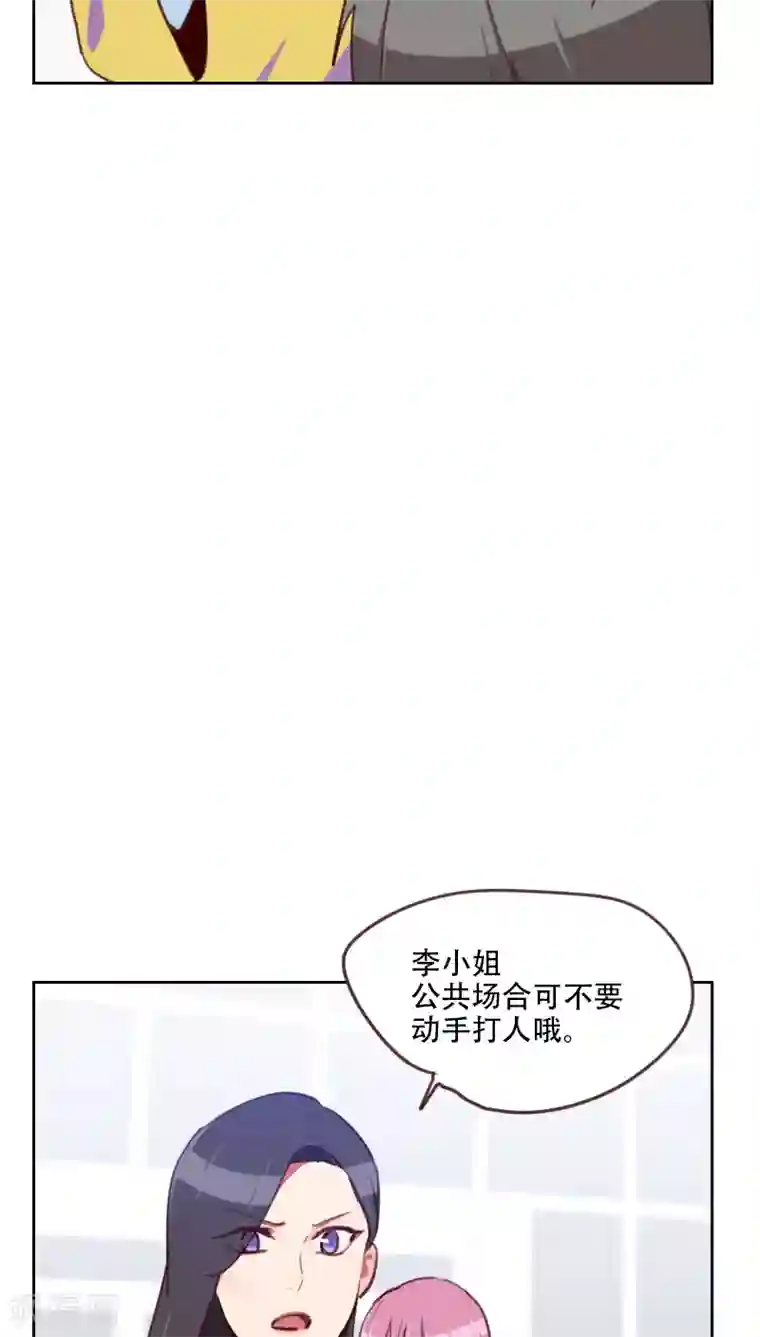 初恋男友是boss第79话 没你的座位