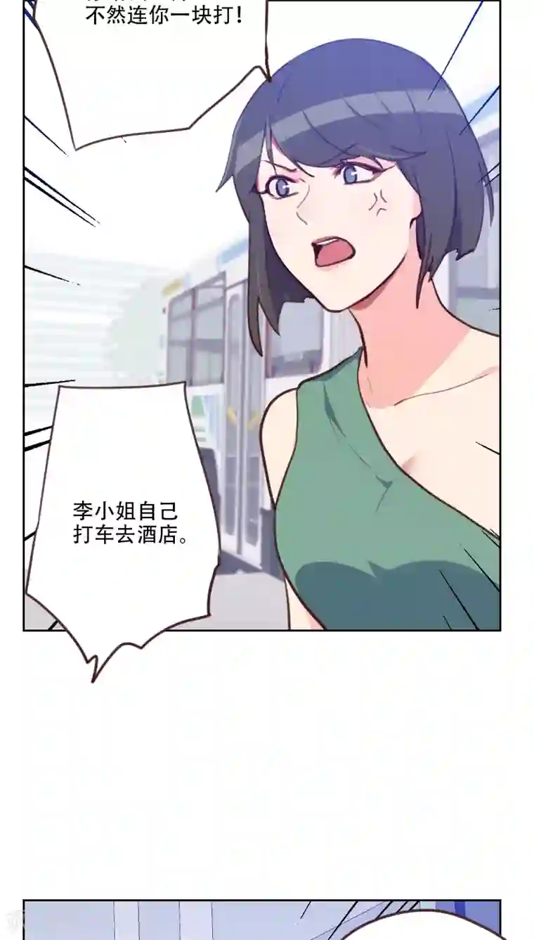 初恋男友是boss第79话 没你的座位
