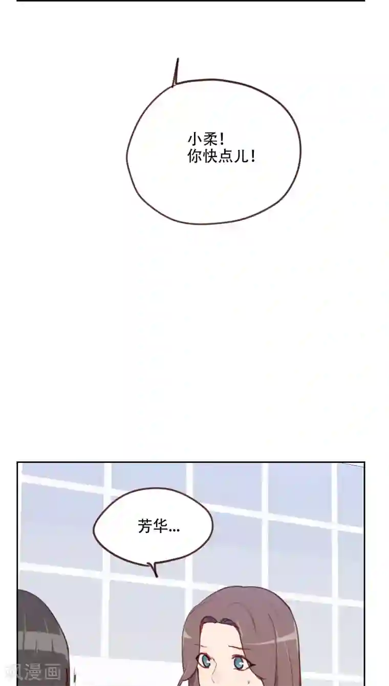 初恋男友是boss第79话 没你的座位