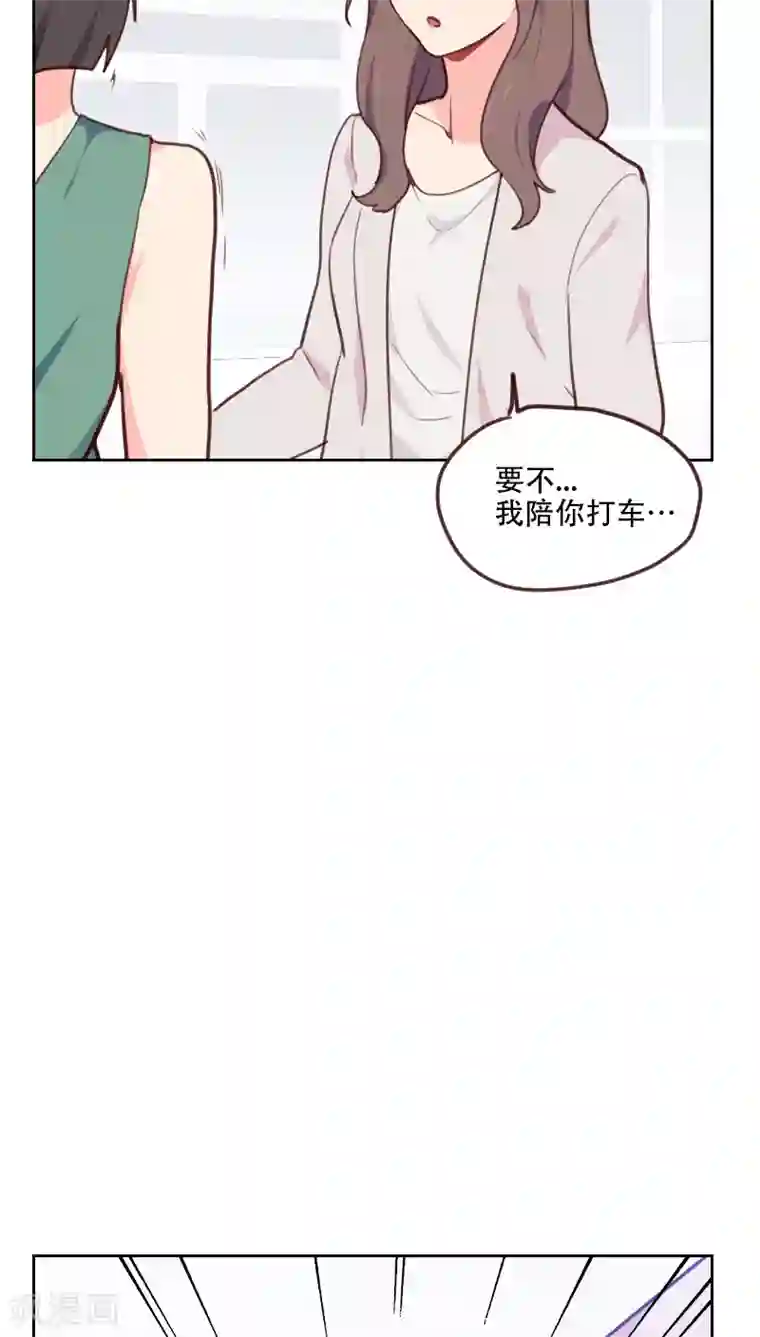 初恋男友是boss第79话 没你的座位