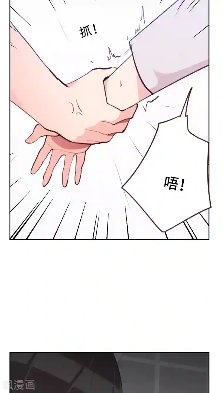 初恋男友是boss第79话 没你的座位