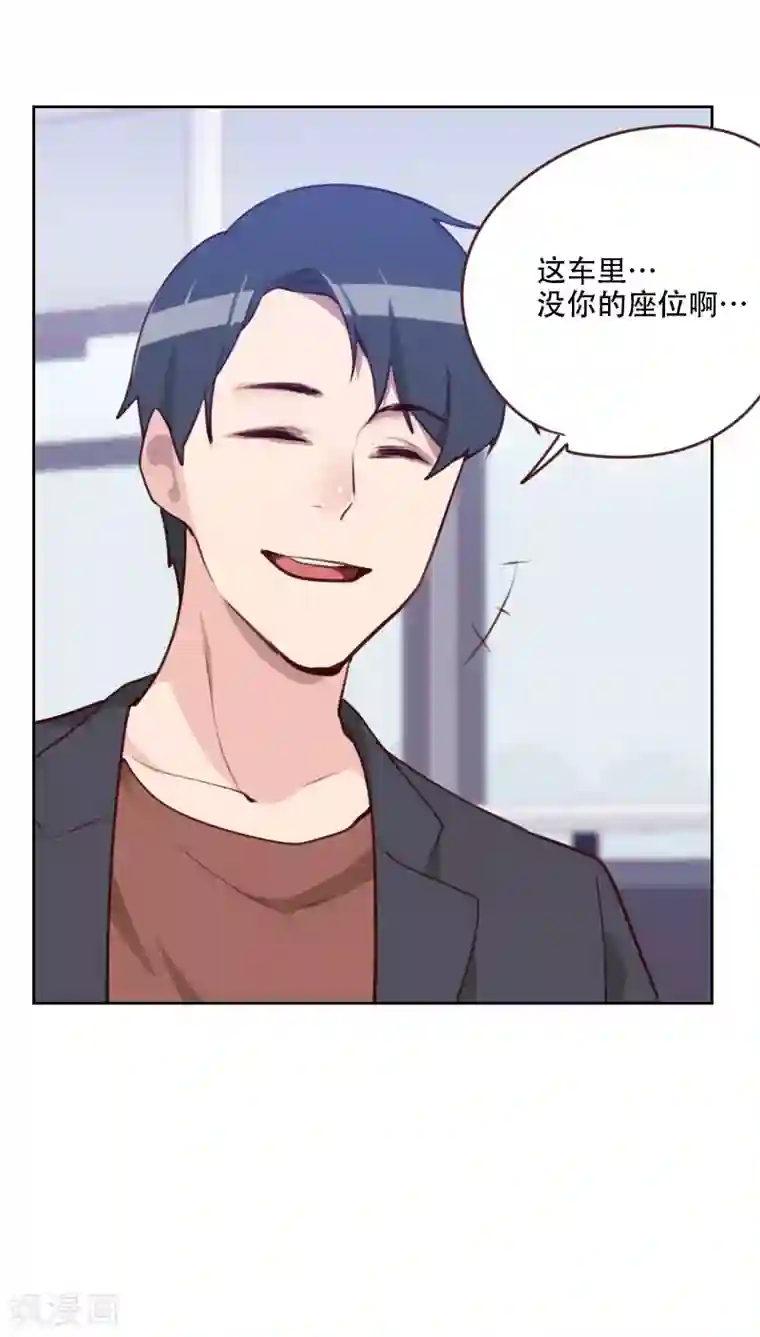 初恋男友是boss第79话 没你的座位