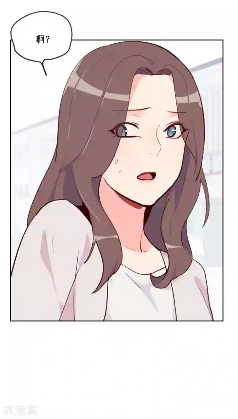 初恋男友是boss第79话 没你的座位