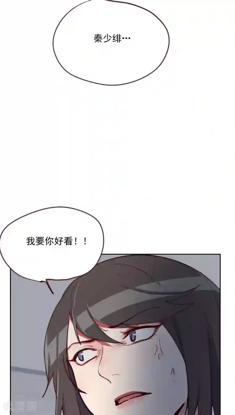 初恋男友是boss第79话 没你的座位