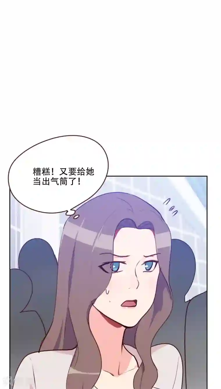 初恋男友是boss第79话 没你的座位