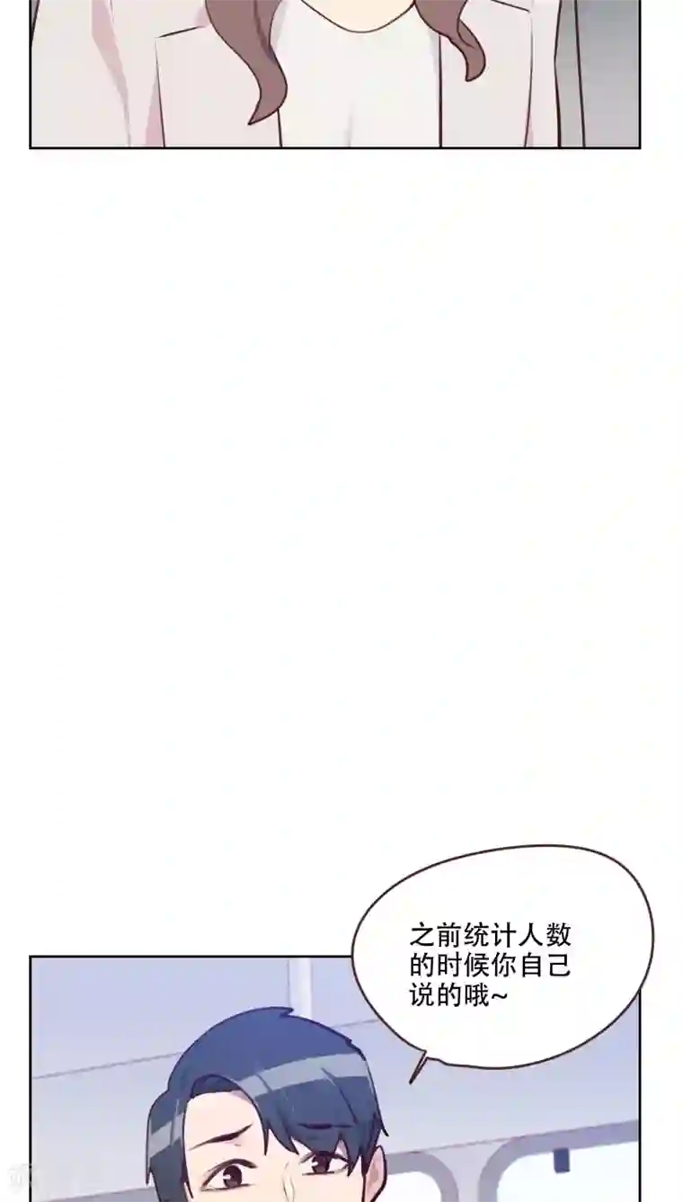 初恋男友是boss第79话 没你的座位