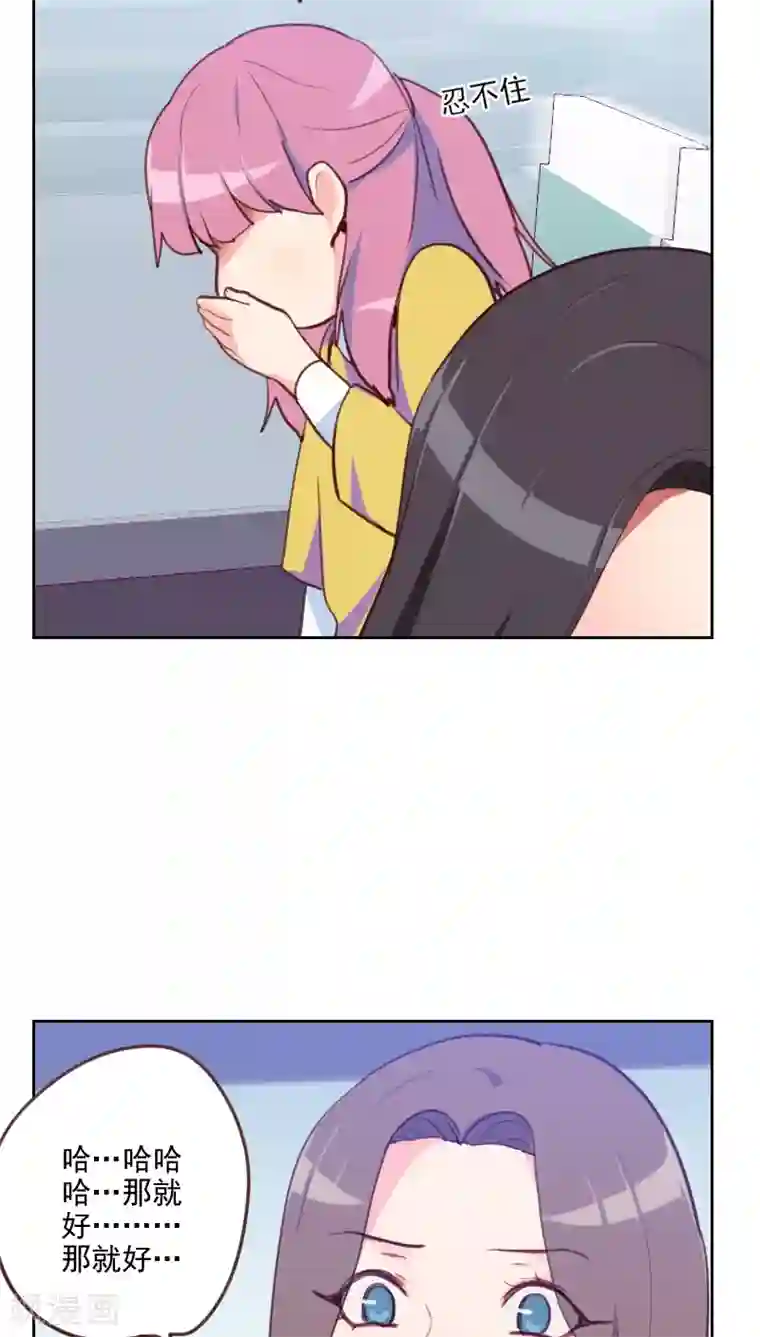 初恋男友是boss第80话 两面派