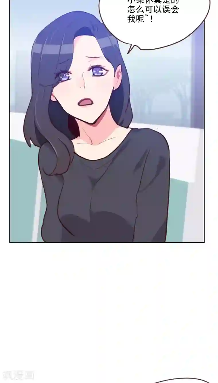 初恋男友是boss第80话 两面派