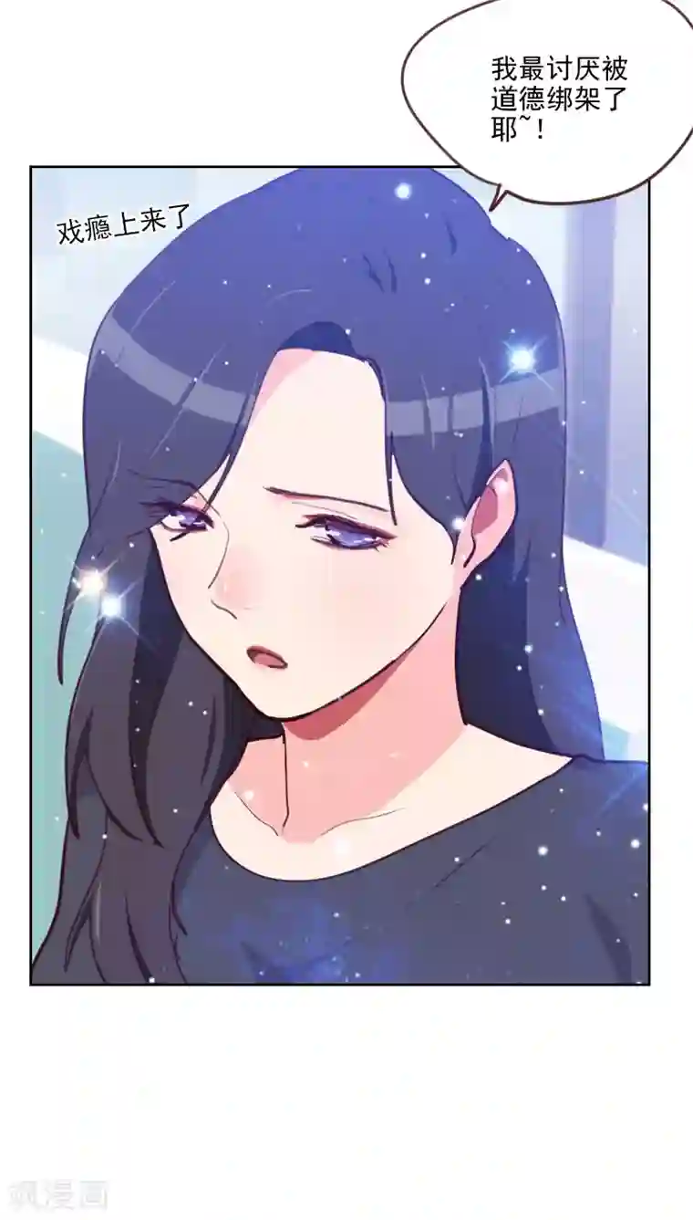 初恋男友是boss第80话 两面派