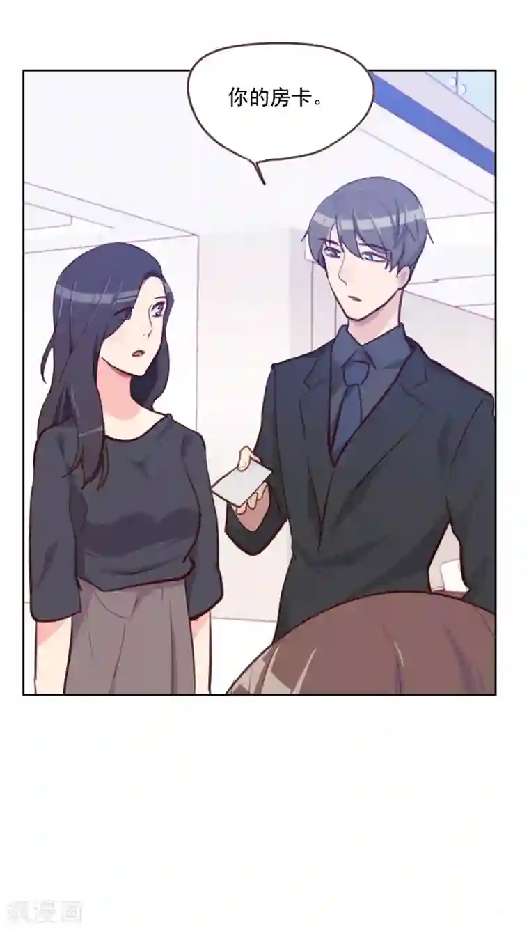 初恋男友是boss第80话 两面派