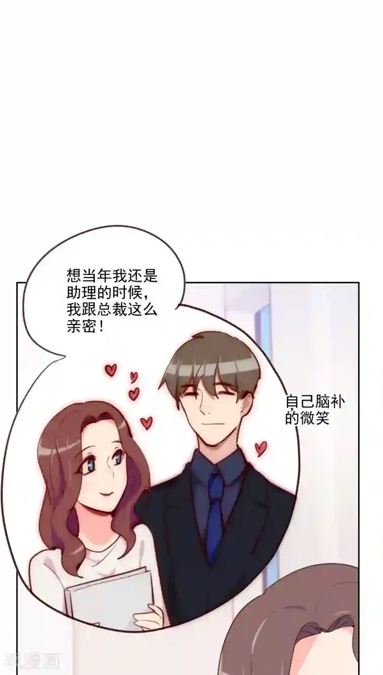 初恋男友是boss第80话 两面派