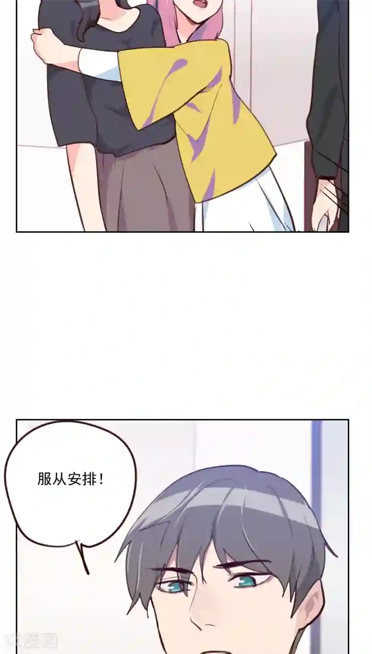 初恋男友是boss第80话 两面派