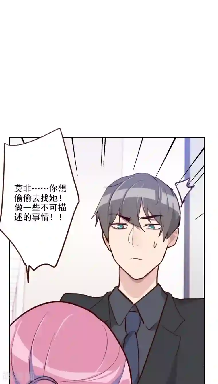 初恋男友是boss第80话 两面派