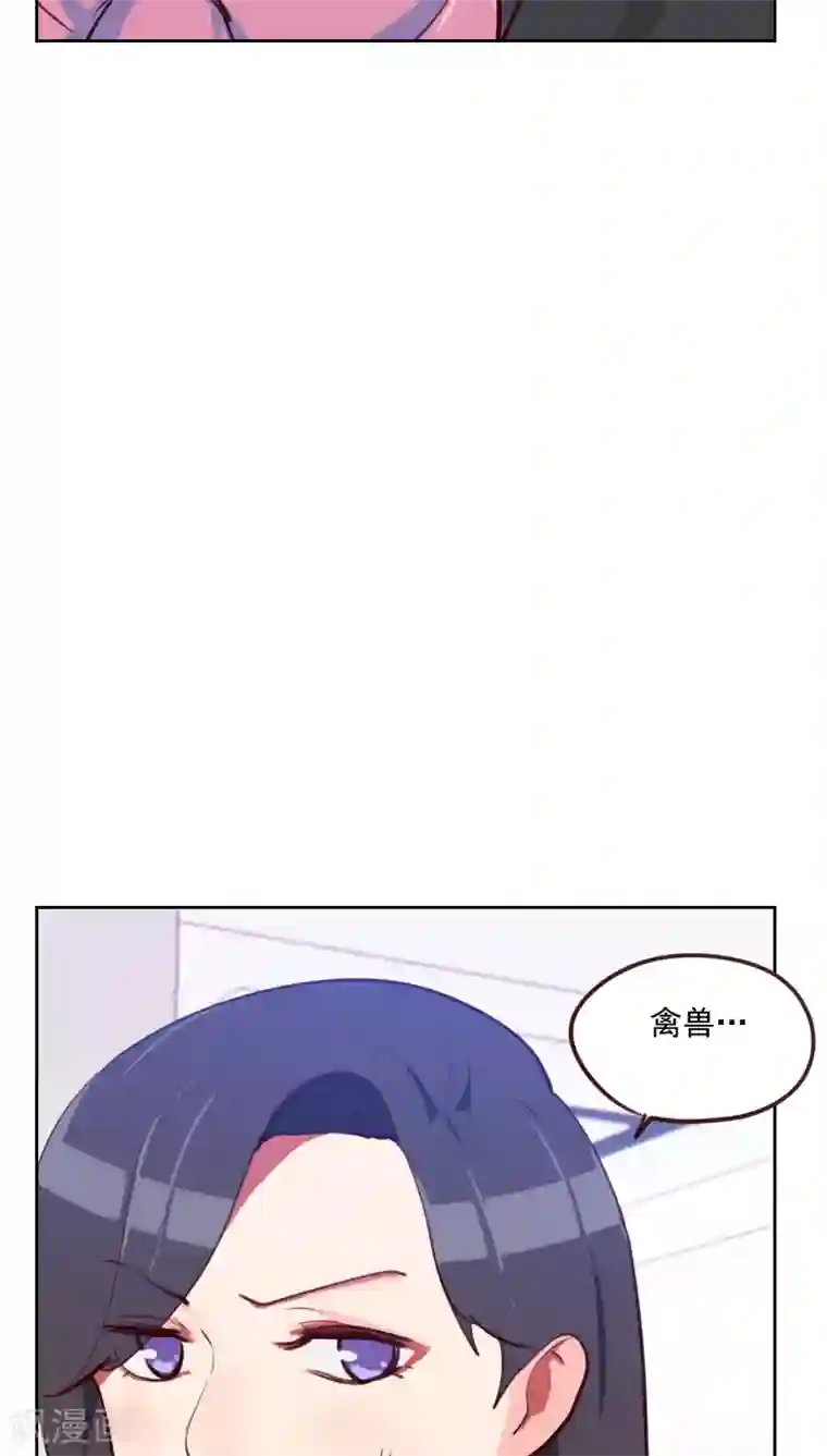 初恋男友是boss第80话 两面派