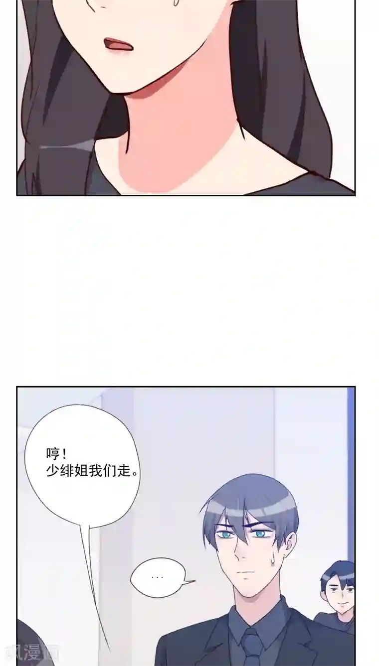 初恋男友是boss第80话 两面派