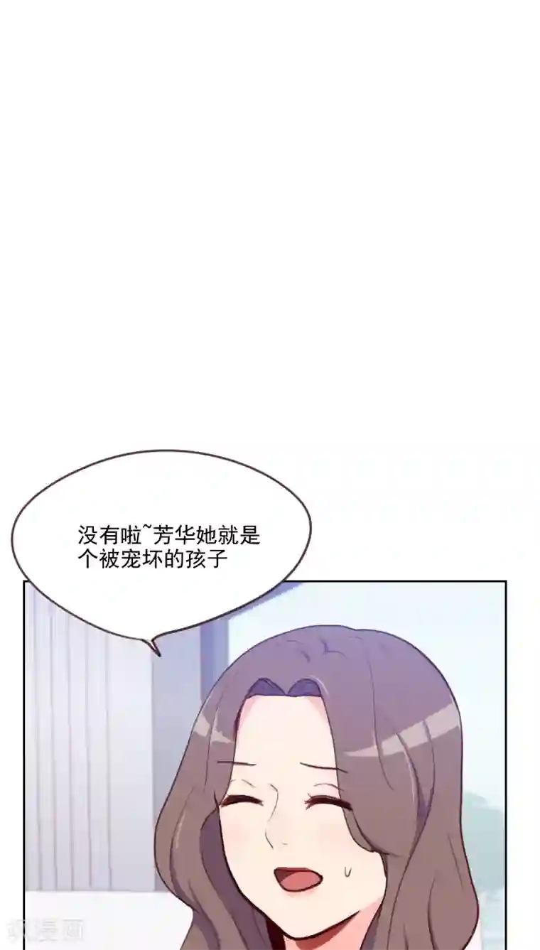 初恋男友是boss第80话 两面派